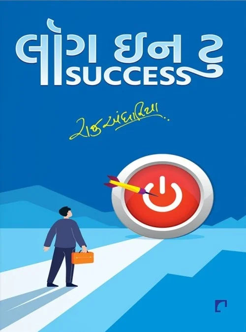 Lôga ina ṭu success
