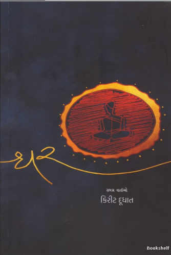 Ghara