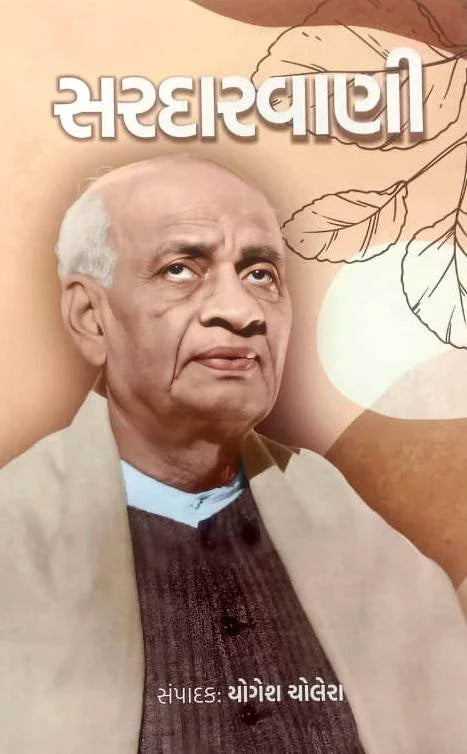 Saradāravāṇī