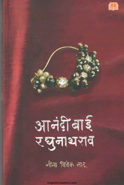 Aanadibai Raghunathrao