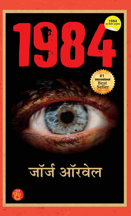1984