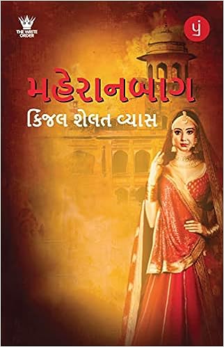 Maherānabāga