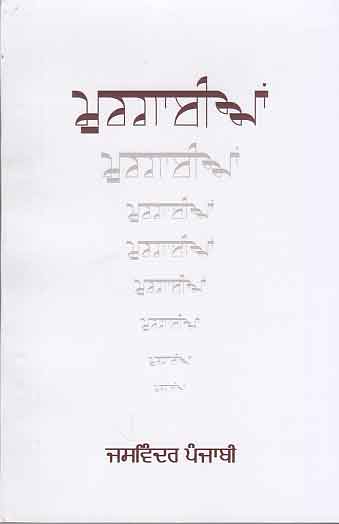 Muragābīāṃ