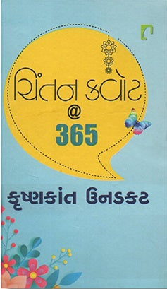 Cintana kvôṭa @ 365