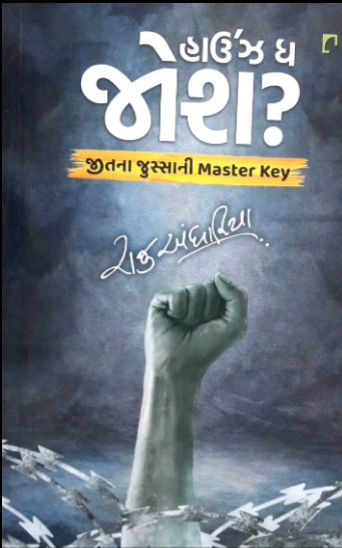 Hāu'jha dha jośa? : jītanā jussānī master key