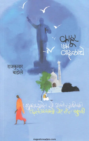 Kāhūra eka vādaḷāce