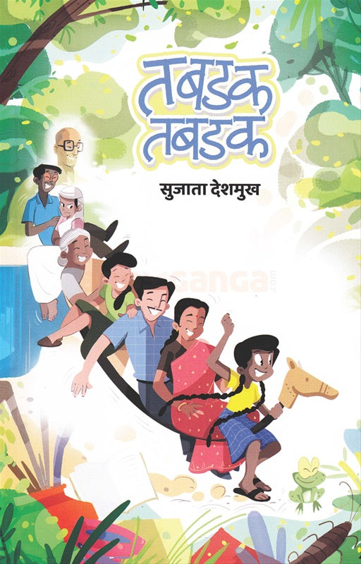 Tabaḍaka tabaḍaka