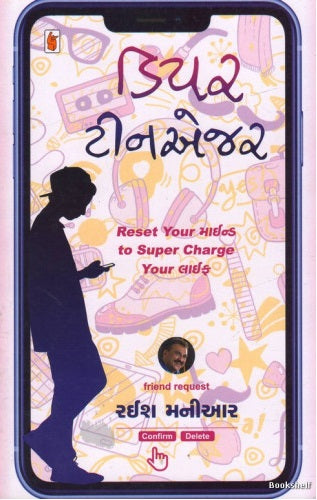Ḍiyara ṭīnaejara : reset your māinḍa to super charge your lāipha