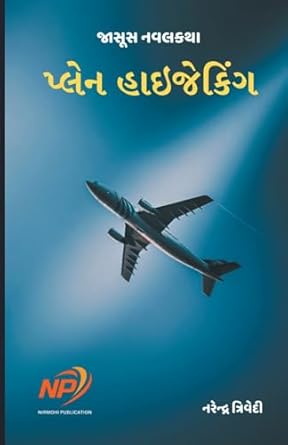 Plēna hā'ijēkiṅga : jāsūsa navalakathā