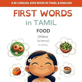 First words in Tamil : food, unavu