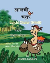 Lalchi Chatur (Hindi) [H]