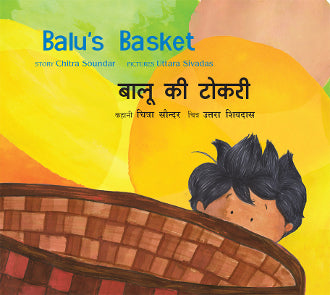 Balu's basket = Balu ki tokri [G]