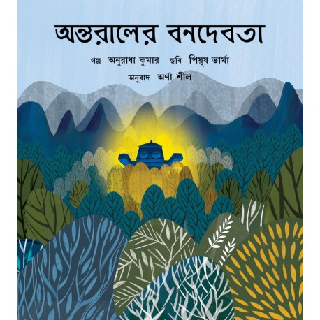 Antarālera banadebatā [G]