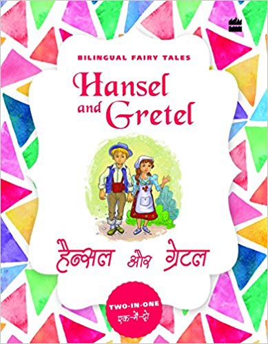 HANSEL AND GRETEL : bilingual fairy tales. [H]