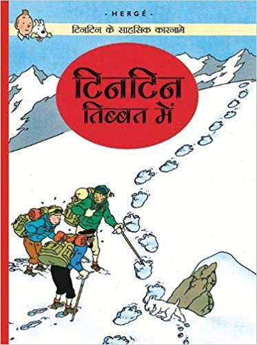 Tintin Tibet mein [H]