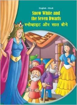 Snow White and the Seven Dwarfs [H]