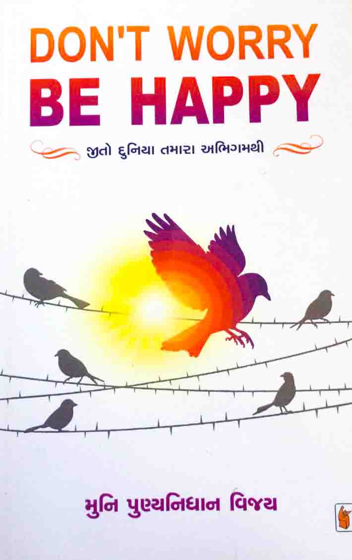 Don't worry be happy : jīto duniyā tamārā abhigamathī
