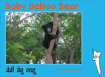 Baby Beboo bear [H]