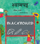 Blackboard [H]