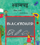 Blackboard [TE]